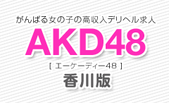 AKD48